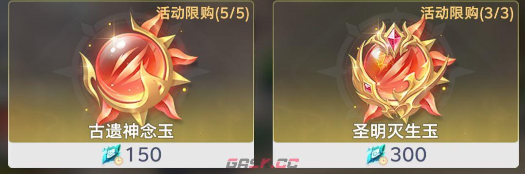 斗罗大陆：猎魂世界拟魂淬体商店兑换推荐-第10张-手游攻略-GASK