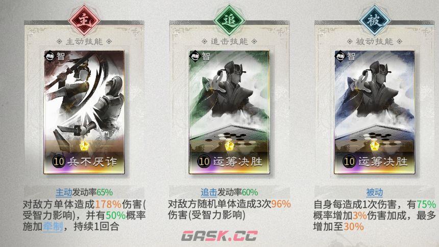 三国：天下归心张梁玩法攻略-第9张-手游攻略-GASK