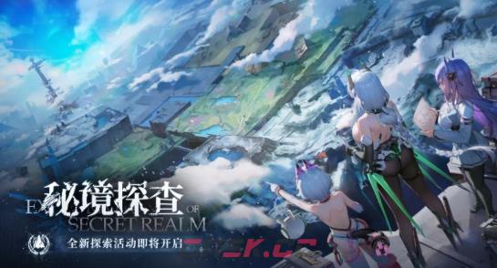 《交错战线》秘境探查玩法介绍-第2张-手游攻略-GASK