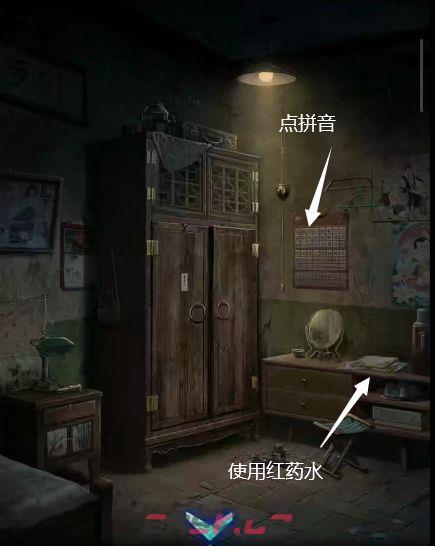 妻怨第四章血嗣详细解谜图文攻略-第26张-手游攻略-GASK