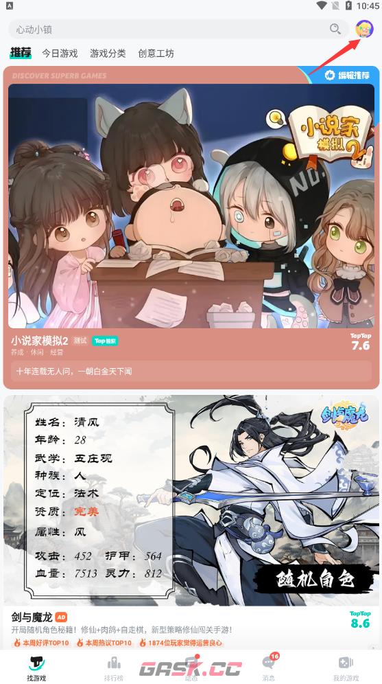 taptap网页版入口地址2026-第8张-手游攻略-GASK