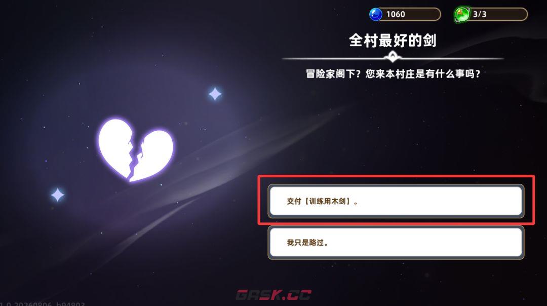 追迹迷城特殊遗物图文解析-第48张-手游攻略-GASK
