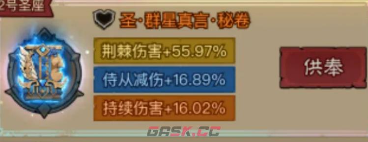 《英雄没有闪》赛季宝石玩法介绍-第3张-手游攻略-GASK