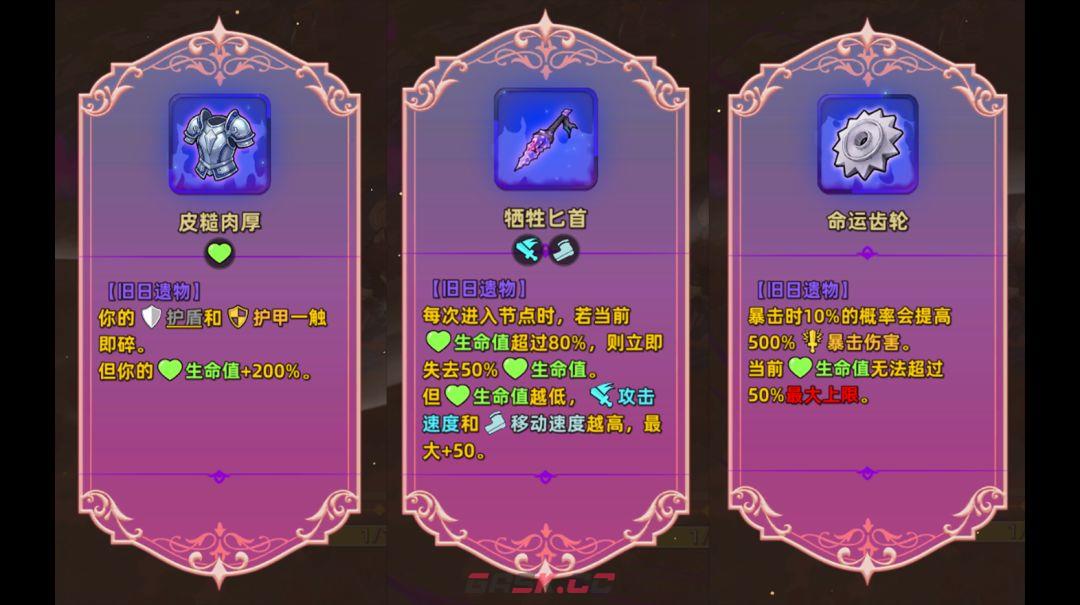 追迹迷城特殊遗物图文解析-第32张-手游攻略-GASK