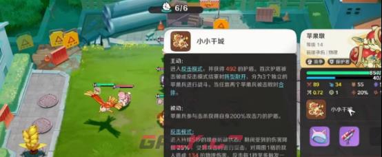 《崩坏因缘精灵》苹果墩技能介绍-第4张-手游攻略-GASK