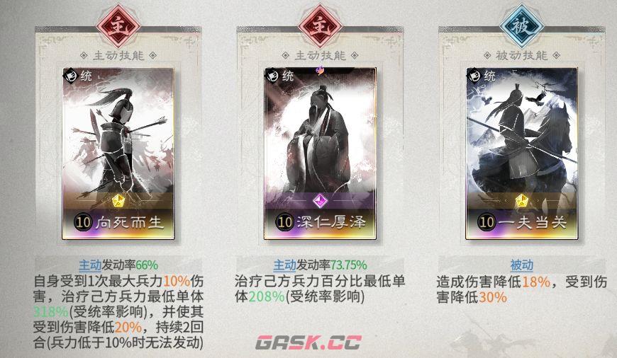三国：天下归心张梁玩法攻略-第8张-手游攻略-GASK