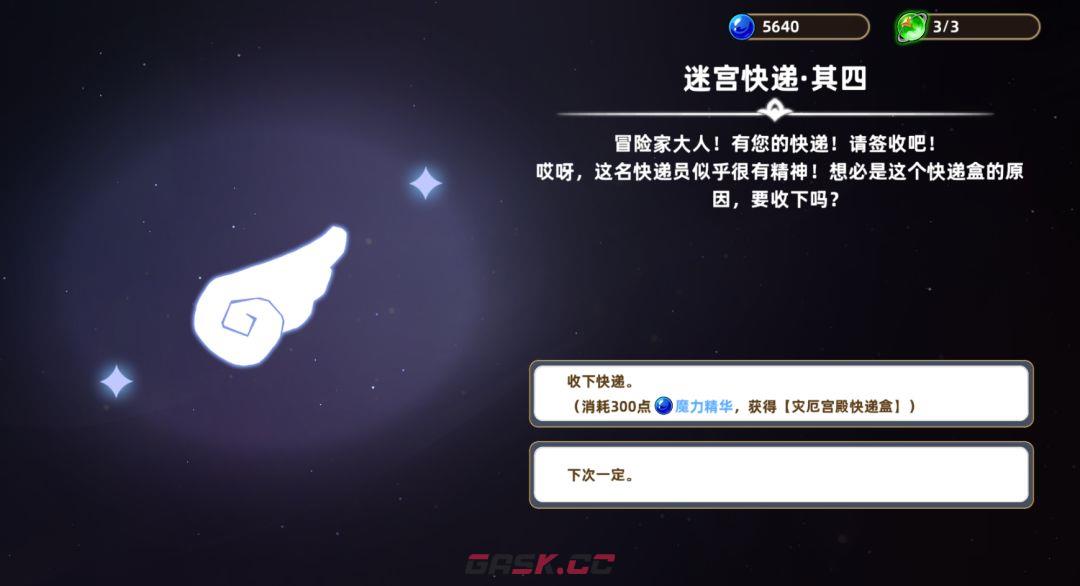 追迹迷城特殊遗物图文解析-第53张-手游攻略-GASK