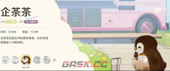 《崩坏因缘精灵》企茶茶配队攻略-第5张-手游攻略-GASK