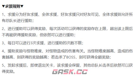 《交错战线》秘境探查玩法介绍-第6张-手游攻略-GASK