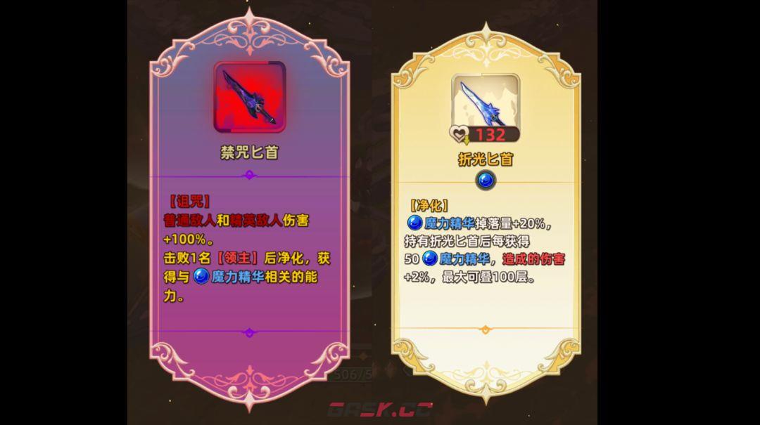 追迹迷城特殊遗物图文解析-第6张-手游攻略-GASK