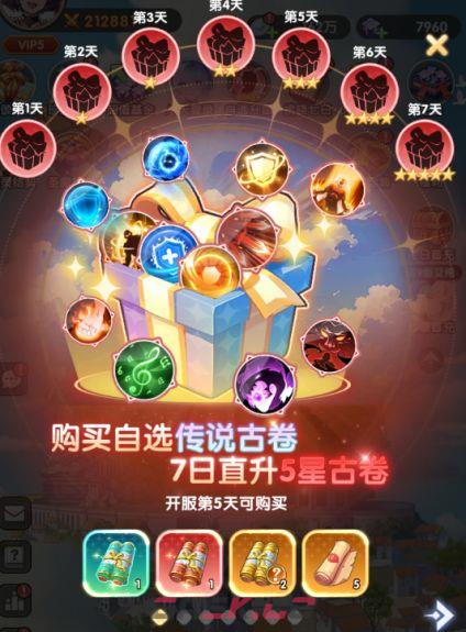 火线战姬古卷获取途径-第11张-手游攻略-GASK
