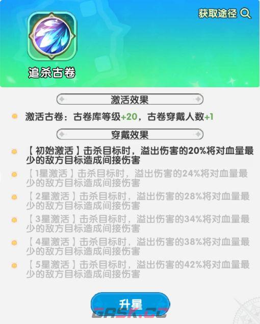 火线战姬魔芬里尔养成攻略-第7张-手游攻略-GASK