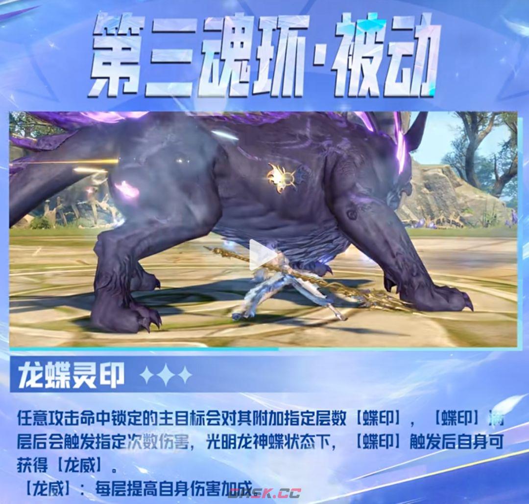 斗罗大陆：猎魂世界唐舞桐技能解析-第9张-手游攻略-GASK