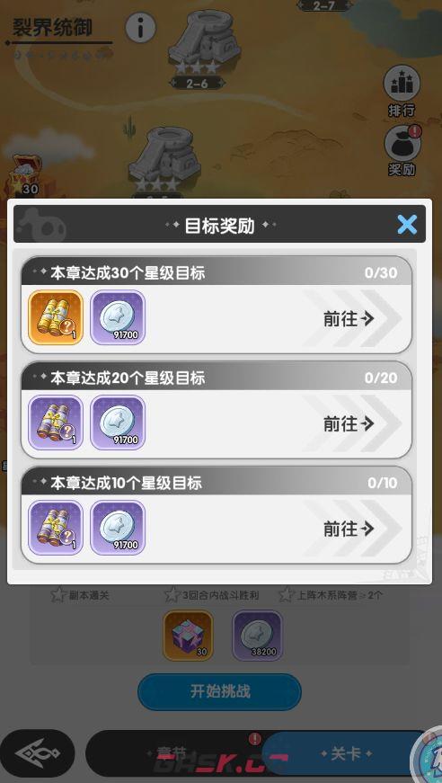 火线战姬古卷获取途径-第9张-手游攻略-GASK