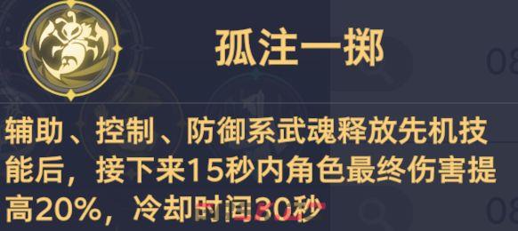 斗罗大陆：猎魂世界拟魂淬体第四关魔龙高星攻略-第12张-手游攻略-GASK