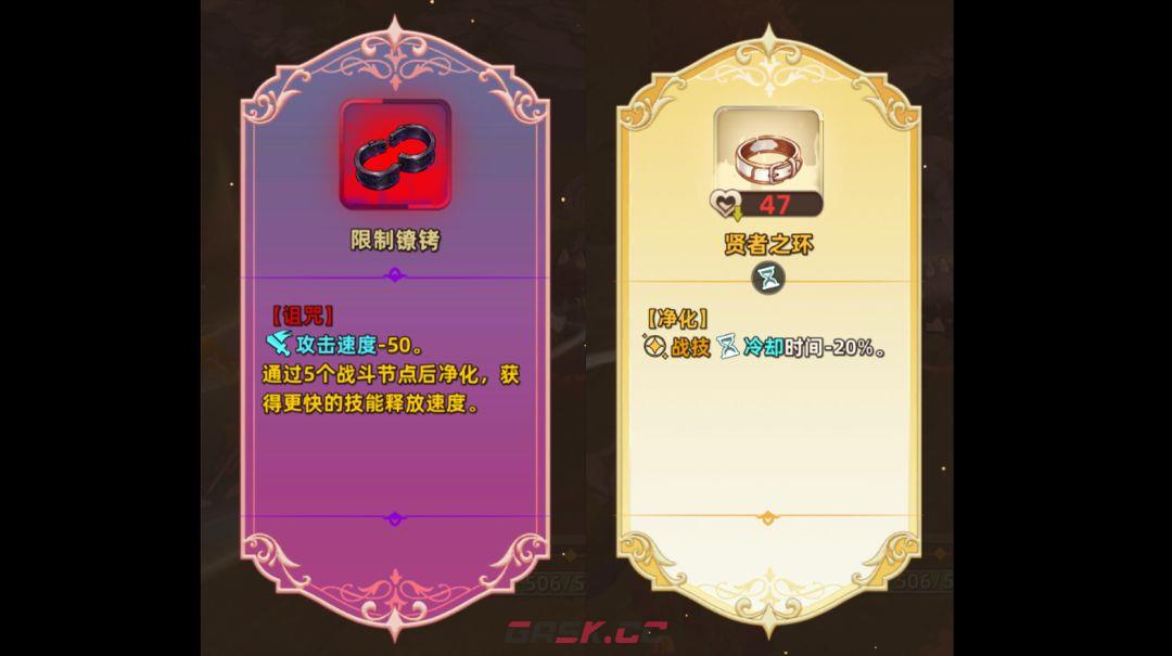 追迹迷城特殊遗物图文解析-第10张-手游攻略-GASK