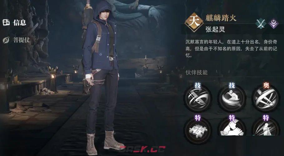 盗墓笔记：启程新手开荒角色推荐-第3张-手游攻略-GASK