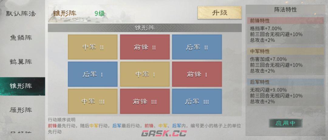 三国：天下归心典韦格挡队搭配攻略-第3张-手游攻略-GASK