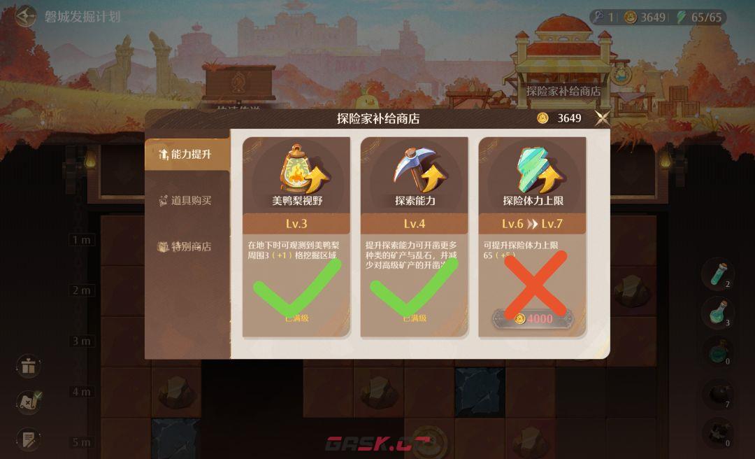 无限暖暖2.8版磐城发掘计划玩法攻略-第3张-手游攻略-GASK