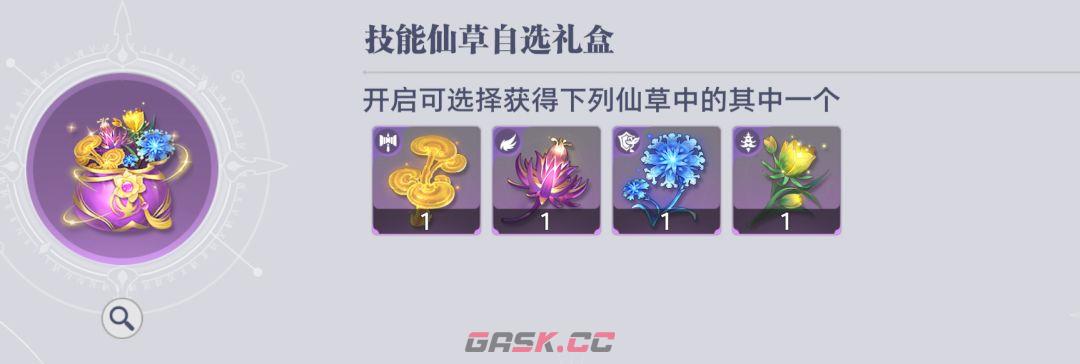 斗罗大陆：猎魂世界拟魂淬体商店兑换推荐-第4张-手游攻略-GASK