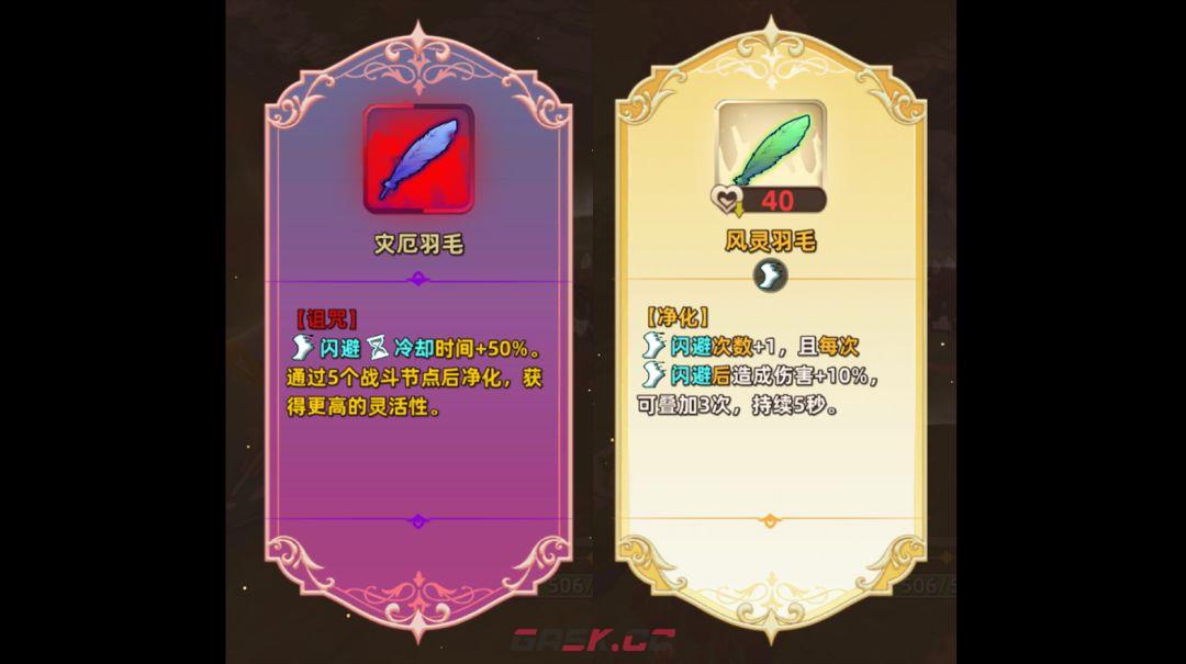 追迹迷城特殊遗物图文解析-第25张-手游攻略-GASK