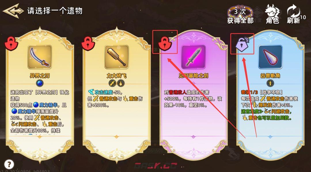 追迹迷城新手入门操作指南-第59张-手游攻略-GASK