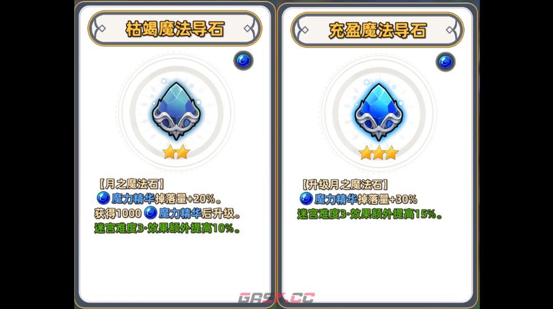追迹迷城特殊遗物图文解析-第42张-手游攻略-GASK