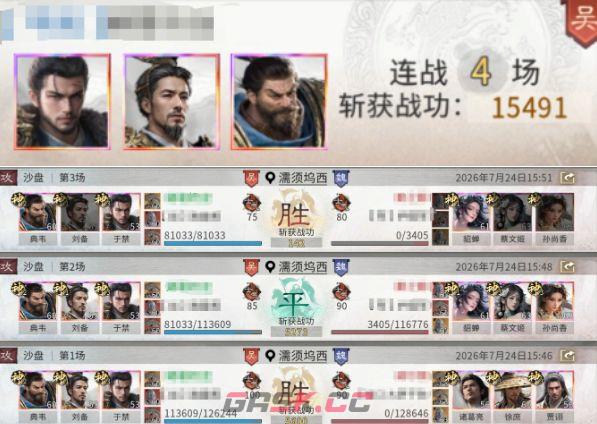 三国：天下归心典韦格挡队搭配攻略-第11张-手游攻略-GASK