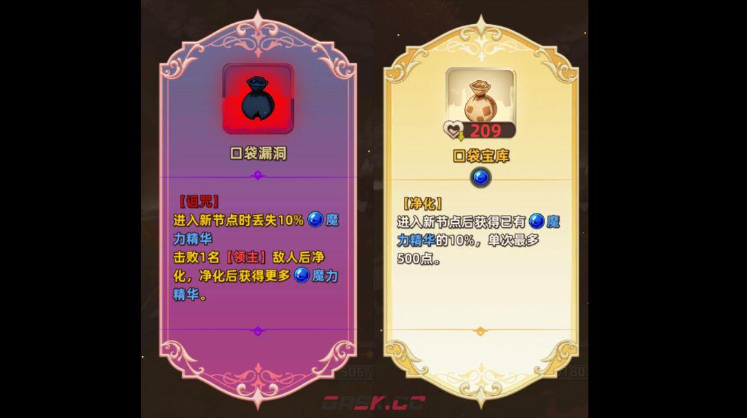 追迹迷城特殊遗物图文解析-第12张-手游攻略-GASK