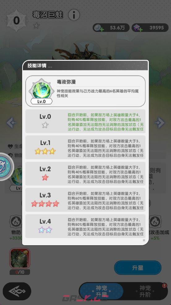火线战姬当前版本神宠属性技能解析-第5张-手游攻略-GASK