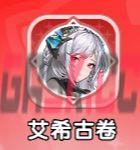 火线战姬魔潘多拉全面养成攻略-第7张-手游攻略-GASK