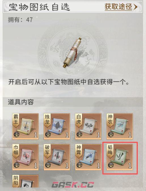 三国：天下归心S3赛季韬晦套装效果解析-第2张-手游攻略-GASK