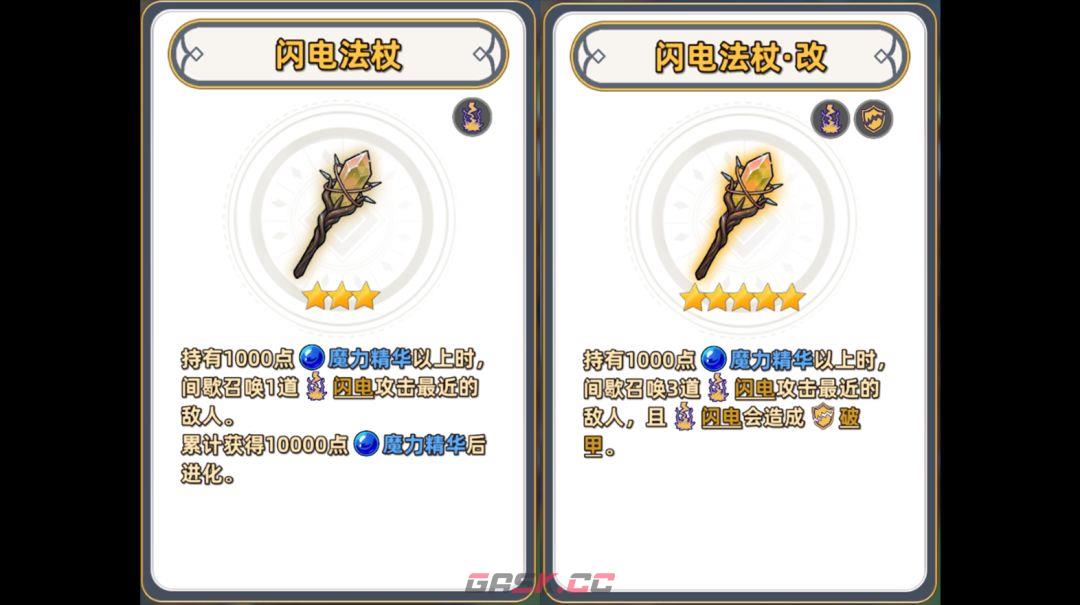 追迹迷城特殊遗物图文解析-第44张-手游攻略-GASK