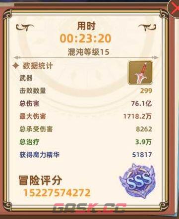 追迹迷城特殊遗物图文解析-第37张-手游攻略-GASK