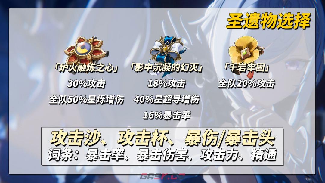 原神奥黛塔养成攻略-第5张-手游攻略-GASK