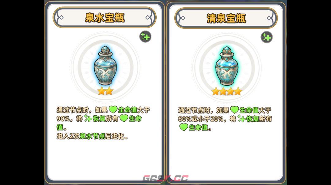 追迹迷城特殊遗物图文解析-第43张-手游攻略-GASK