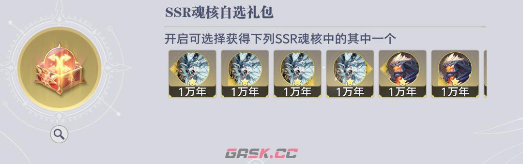 斗罗大陆：猎魂世界拟魂淬体商店兑换推荐-第9张-手游攻略-GASK