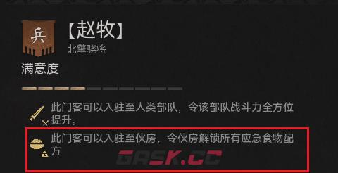 《烽沙》兵家学派能力特点介绍-第3张-单机攻略-GASK