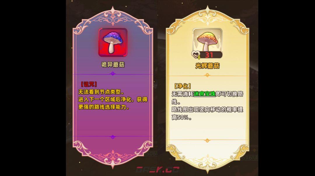 追迹迷城特殊遗物图文解析-第16张-手游攻略-GASK
