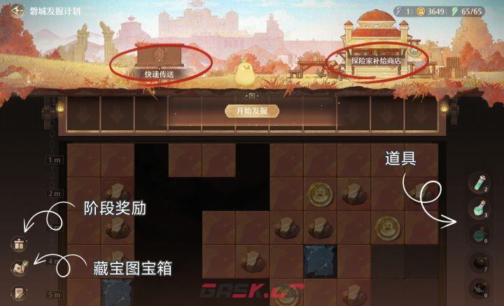 无限暖暖2.8版磐城发掘计划玩法攻略-第2张-手游攻略-GASK