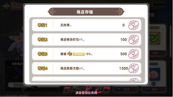 追迹迷城新手入门操作指南-第43张-手游攻略-GASK