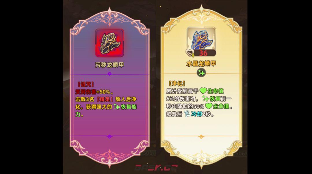 追迹迷城特殊遗物图文解析-第13张-手游攻略-GASK