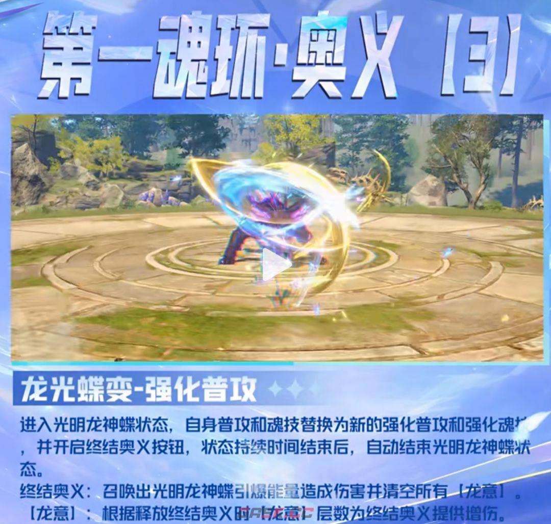 斗罗大陆：猎魂世界唐舞桐技能解析-第5张-手游攻略-GASK