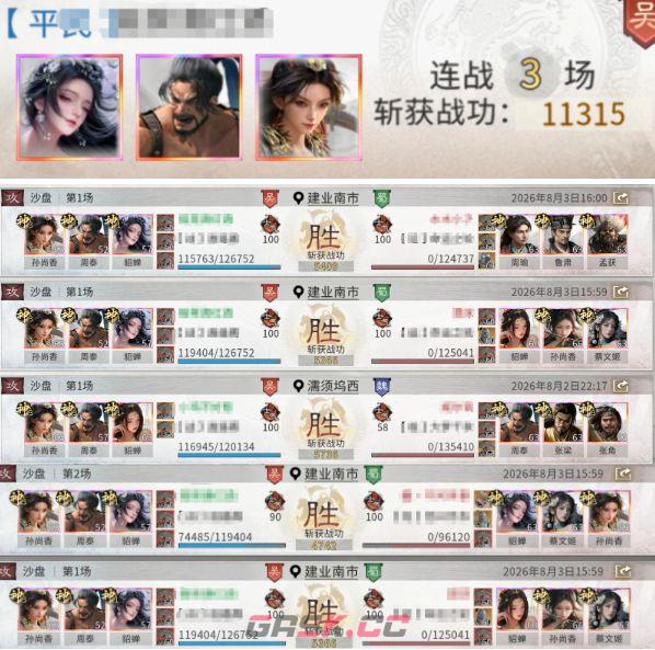 三国：天下归心孙尚香核心阵容搭配攻略-第11张-手游攻略-GASK