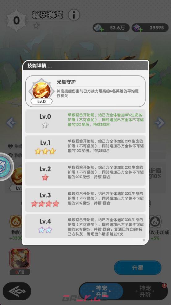 火线战姬当前版本神宠属性技能解析-第4张-手游攻略-GASK