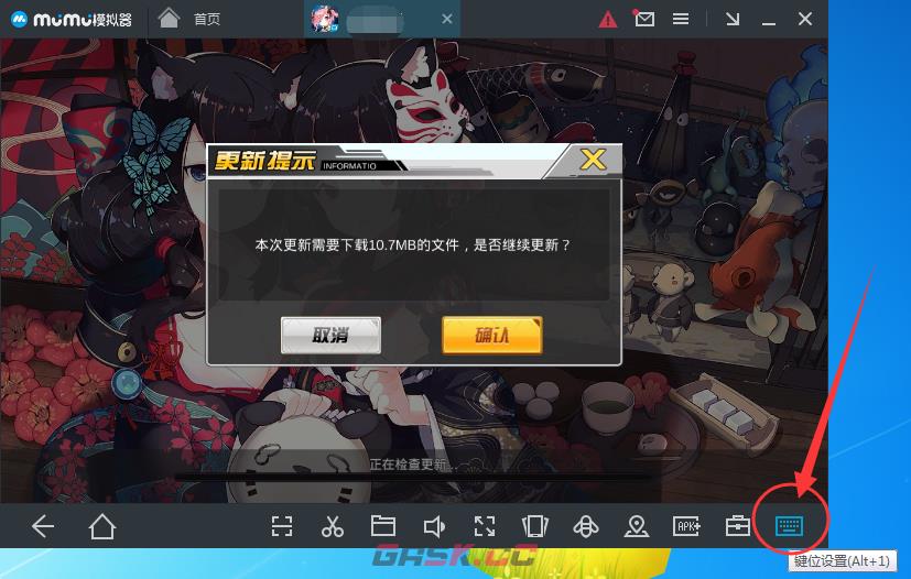 mumu模拟器app按键设置方法-第3张-手游攻略-GASK