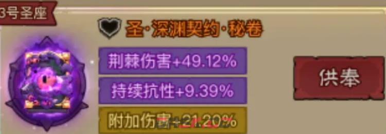 《英雄没有闪》赛季宝石玩法介绍-第4张-手游攻略-GASK