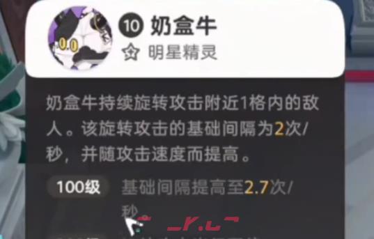 《崩坏因缘精灵》奶盒牛获取攻略-第4张-手游攻略-GASK