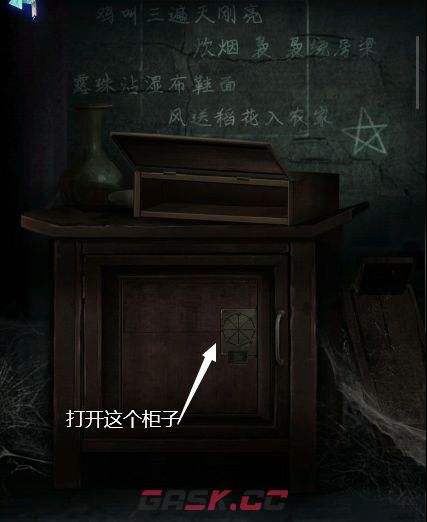 妻怨第四章血嗣详细解谜图文攻略-第14张-手游攻略-GASK