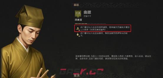 《烽沙》计然家学派能力特点介绍-第2张-单机攻略-GASK